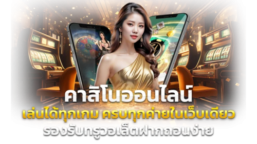 profit55 เว็บเดิมพันออนไลน์ที่ตอบโจทย์นักลงทุน
